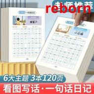reb tumes 2026新版 一句话日记 小学生看图写话字帖 语文 华文练习 看图写话 作文练字帖 临摹练字 练字帖 Chinese Language Workbook Learn Chinese
