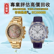 ♻️二手錶，新錶，舊錶，懷錶，古董錶，Watch。勞力士Rolex宇宙計型迪通拿，116568-0002，16515ln-0013，116599RU，116589SACI，116528-0035，11