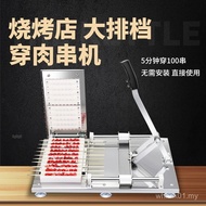 Skewer Handy Tool Lamb Skewer Meat Threader Skewer Meat Skewer Skewer Barbecue Tool Skewer Machine C