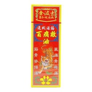 金波士通關活絡百痛敵油40ML HKC-03114（4897021092000）