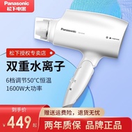 Panasonic NANO Yi Electric Hair Dryer Household High-Power Mute Barber Shop Negative Ion Hair DryerEH-NA46