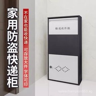 Doorstep Parcel Receiving Device Parcel Locker Home Door Anti-theft Parcel Receiving Cabinet Outdoor