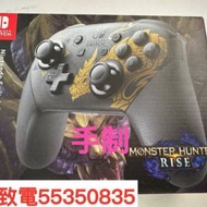 ❤️請致電55350835或ws我❤️全新Nintendo Switch遊戲機Monster Hunter特別版手制...