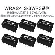 WRA24S-3W Dual Output