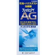 【第3類醫藥品】日本Fresh eye AG洗眼液 500ml