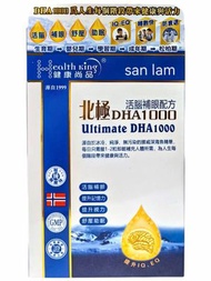 [原裝行貨]健康尚品北極DHA1000活腦補眼配方60粒  592