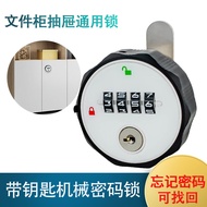 Drawer cabinet door password lock file cabinet document cabinet lock metal cabinet lock mailbox lock