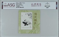 中國 1985年 3元 熊貓紀念郵票 ASG XF 90 Mint OG