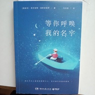 D2/Waiting for You to Call My Name/Albert.A