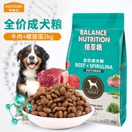 Myfoodie Baili Dog Food2kgAdult dog food4Jin