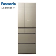 【Panasonic 國際牌】 NR-F509XT-N1 501公升六門變頻 淺栗金 冰箱(含標準安裝)