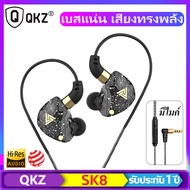 qkz หูฟัง sk8 หูฟังมีไมค์ สายหูฟัง หูฟังเบสหนักๆ หูฟังมีไมค์ หูฟังโทรศัพท์ หูฟัง in ear หูฟังอินเอีย
