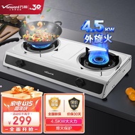 🅰WanHeDa（Vanward）Gas Stove Gas Stove Double Burner Household Desktop Stove 4.5kwBig Fire  62%Thermal Efficiency MXYZ