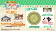 任天堂 - [預售]Switch 牧場物語 來吧 ! 風之繁華市集【GSE特別版】(繁中/簡中/英/日文版) - 亞洲版