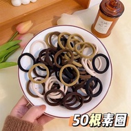 Fifty Milk Coffee Color Rubber Band Hair Tie Simple Female New Style Towel Ring High Elastic Headban