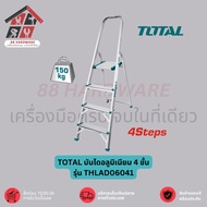 TOTAL บันไดอลูมิเนียม 4 ขั้น รุ่น THLAD06041