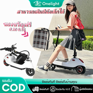 OneLight สกูตเตอร์ ไฟฟ้า สกู๊ตเตอร์ ไฟฟ้าสุดเท่ห์ E-SCOOTER 2ล้อ รถจักรยานไฟฟ้า รถไฟฟ้า ตะกร้าที่แถม