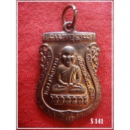 THAI AMULET 泰国佛牌 LP WIN Wat Photichareantham LP THUAD PHIM HUA TOH 2548