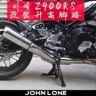 台灣現貨JDMOTO 適用川崎 Z900RS 18-21改裝CNC鋁合金機車升高腳踏後移腳蹬支架