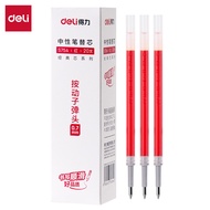 Daily New Arrival/Deli S754 Red Smooth Press Neutral Core 0.7 Bullet Pen Refill Refill 11.20 L