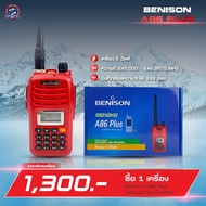 โปรโมชั่นวิทยุสื่อสาร BENISON รุ่น A86 PLUS ราคาพิเศษ