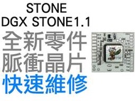 XBOX360 DGX STONE 1.1 脈衝晶片 自製系統 脈衝自制 秒開晶片【台中恐龍電玩】
