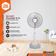 SHARP พัดลมสไลด์ 16 นิ้ว รุ่น PJ-SL164CG สีเทา |MC|