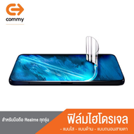 ฟิล์มไฮโดรเจล COMMY สำหรับ โทรศัพท์มือถือ มือถือ โทรศัพท์samsung ซัมซุง ทุกรุ่น ฟิล์มกันรอย ฟิล์ม ป้องกันทุกแรงกระแทก แจ้งรุ่นที่ต้องการได้