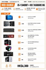 全場最抵 RX 7650GRE, i5 13400f 主機 Compact Gaming PC 電腦主機 砌機 上網 打機 文書 關連 4070 4060ti 3900× 5900x 12700k 1