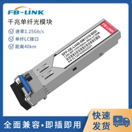 1.25G Gigabit Optical Module Single Mode Single Fiber T1310/R1550nm Compatible with H3C Ruijie Trans