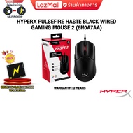 HYPERX PULSEFIRE HASTE BLACK WIRED GAMING MOUSE 2 (6N0A7AA)/ประกัน2 Years Carry-in Regional