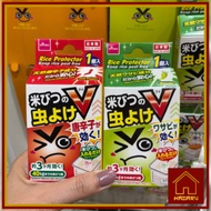 Daiso Rice Protector Rice Protector/ Daiso made in japan
