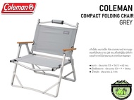 เก้าอี้ Coleman Compact Folding Chair