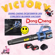 DONG CHENG DCQF20091B 20V CORLDESS BLOWER VACUUM DONGCHENG