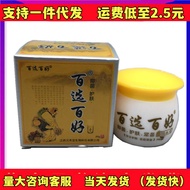 [Store Recommendation] Hundred Choices 100 Good Cream 9.24 ELTT