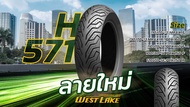 ยางมอเตอร์ไซค์ Westlake รุ่นH571 ขนาด 110/70-13 130/70-13 110/70-14 100/80-14 120/70-14  ยางปี2025 (