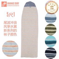 ANANAS SURF 風箏水翼衝浪板背袋 5尺1 襪子 套 包 鳳梨品牌