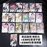 (平郵/順豐到付) 默認廠瑕 無對光 介意者勿擾 Seventeen 17 小卡 Hoshi Wvs Japan Weverse Japan UMS 環球 FML Yes24 Beat Road BS