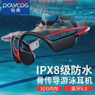 鉑典新款骨傳導耳機游泳內存32G不入耳運動防掉8級防水藍牙耳機