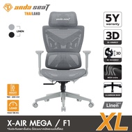 Anda Seat X-Air F1 Ergonomic Mesh Office Chair with Magic Armrest 360° อันดาซีท เอฟวัน เก้าอี้ตาข่าย