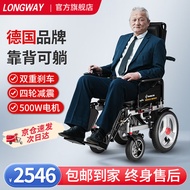 德国LONGWAY电动轮椅轻便折叠老年人残疾人智能轮椅车家用旅游老人车可带坐便上飞机 高靠可躺款丨20AH锂电+语音提示+减震LWA08