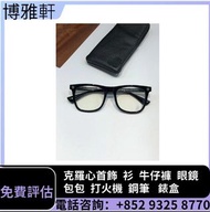 【博雅軒】 高價求  克羅心眼鏡 Chrome Hearts  全框  半框  無框  各系列克羅心眼鏡 Chrome Hearts  名牌眼鏡  克羅心首飾