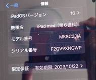SIM free ★ 國產版★ 第六代★ iPad mini6