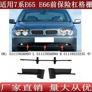 Suitable for BMW 7 Series E65E66 Front Bumper Air Vent Grille51117056094 51117056093