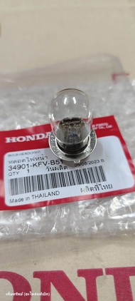 34901-KFV-B51 หลอดไฟหน้า HondaWave เก่าทุกรุ่น ยกเว้น LED ของแท้เบิกศูนย์