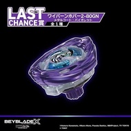 Last賞 薯片龍 翱翔飛龍 2-80GN 一番賞 A賞 爆旋陀螺 beyblade X