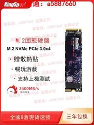 全新金勝維m2固態硬盤m2筆記本512g臺式電腦NVMe2280 ssd 1t PCIe
