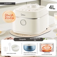 Midea | หม้อหุงข้าวอัจฉริยะหลายฟังก์ชัน 4 ลิตร