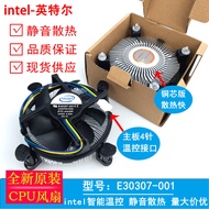 Intel Intel E30307-001 0.14 A 0.6A Four-Needle Temperature Control CPU Silent Radiator