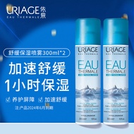 依泉（Uriage）舒缓保湿喷雾300ml*2 保湿舒缓爽肤水化妆水 原装进口